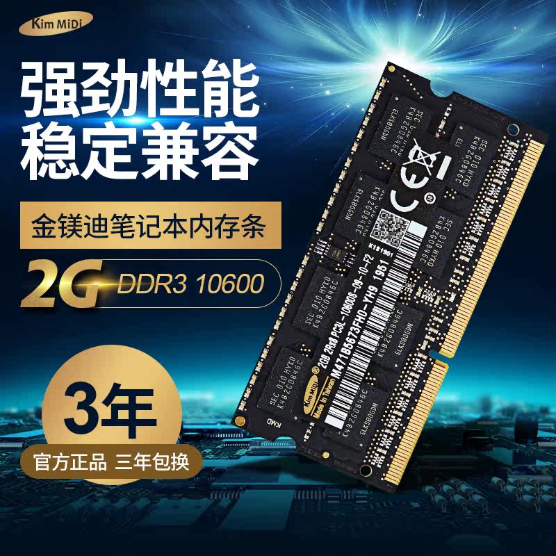 Gold Magnesium di DDR3L 2G1333 laptop memory POS machine Gaming control machine Gaming for three years full 5
