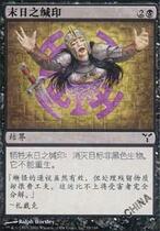 (Letour card) ten thousand The tight-lipped dispute iron of the end of the ten thousand-wise card