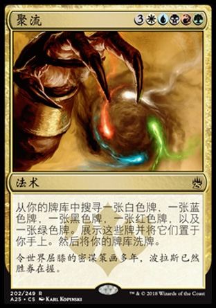 (Letour card cards) The magic of the magic will gather the 25 annual master's edition