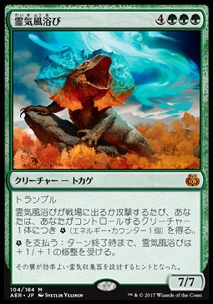 (Letour card) Magic Fengyun B too bathrobe and lizard Japanese B too