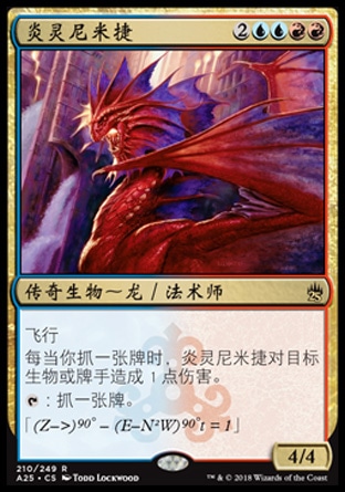 (Letour card) The magic of the magic of the Inflammatory Nemeitier 25 Annual Master's Edition