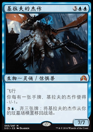 (Leyou) Magic Club Shadow Over Innistrad Gerrough's Masterpiece Jane Zhong