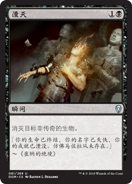 (Letour card) The magic of the Cloud will be annihilated by Dominaria Jane.