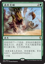 (Letour card cards) ten thousand The Forest Awakens in the Domingneria Jane.