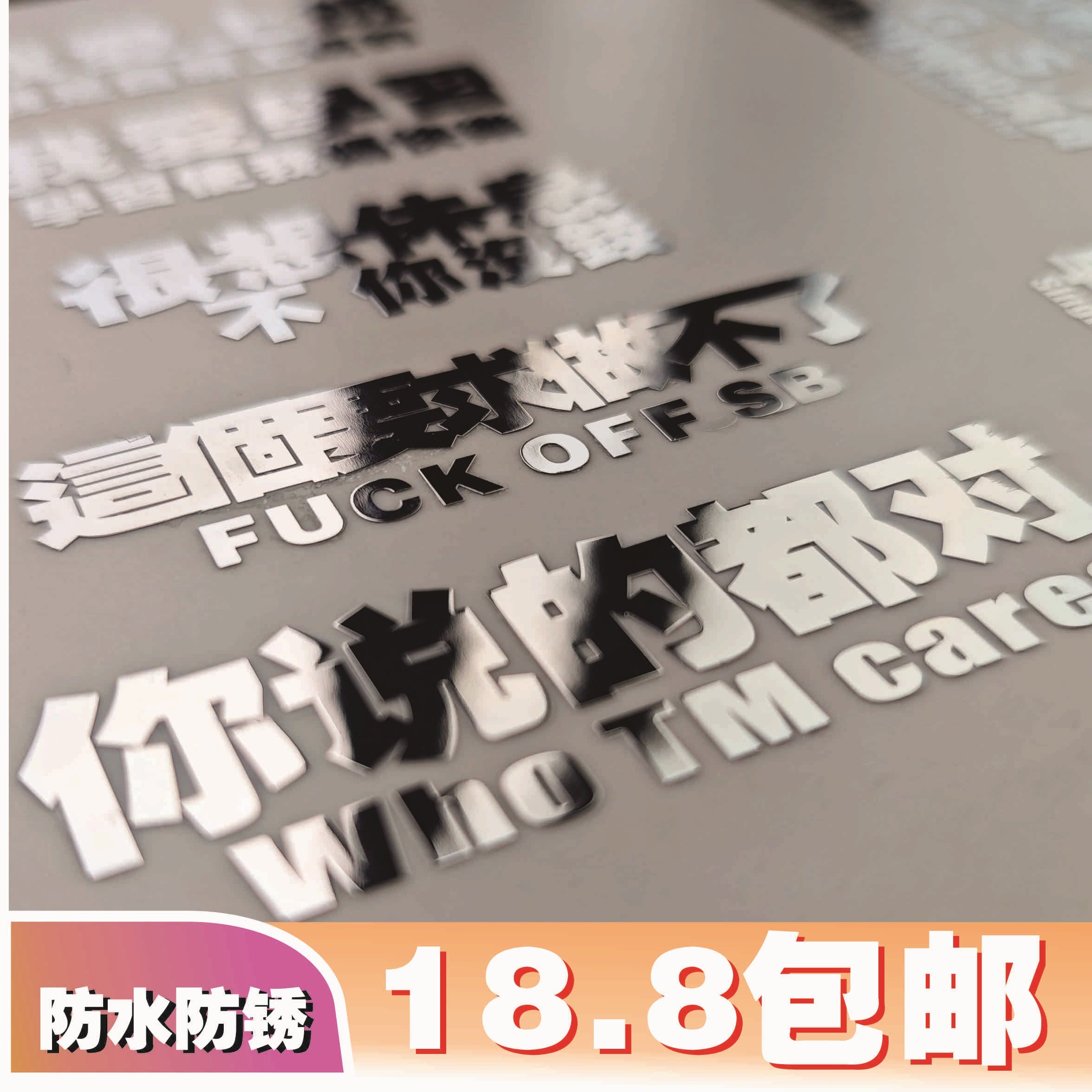 JDM车牌、有趣的车牌, image size:2352x2352