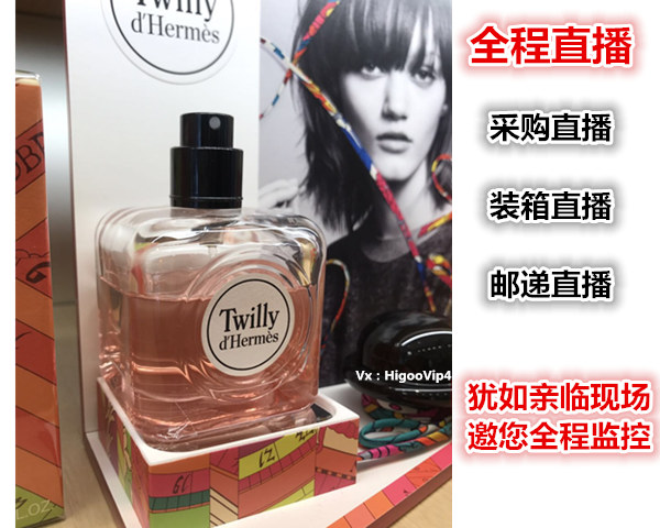 荷兰代购！爱马仕 Hermes2017年秋季新款香水Twilly 丝带 EDP浓香