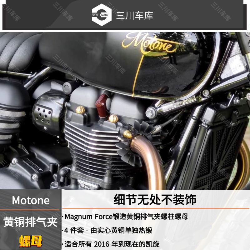 British motone Triumph T100 T120 Street double speed double car train exhaust front locking screw cap brass colour-Taobao