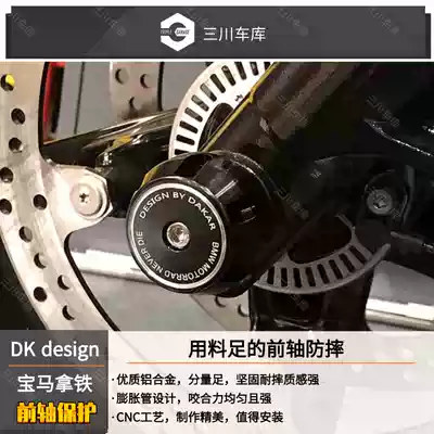 DKdesignBMW latte PURE climber special modified front shock absorber anti-drop protection terminal front axle anti-drop