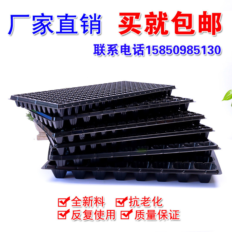 Seedling nursery tray nursery tray seedling box seedling wood multi-meat seedling box seedling basin planting pan-pot bud plate seedling caves