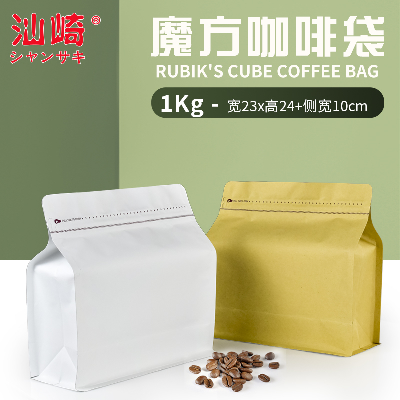 1kg Coffee Bag with One-Way Valve, Cube Bag, White Food-Grade Thickened Aluminum Foil Bag, Coffee Packaging Bag, Tea Bag