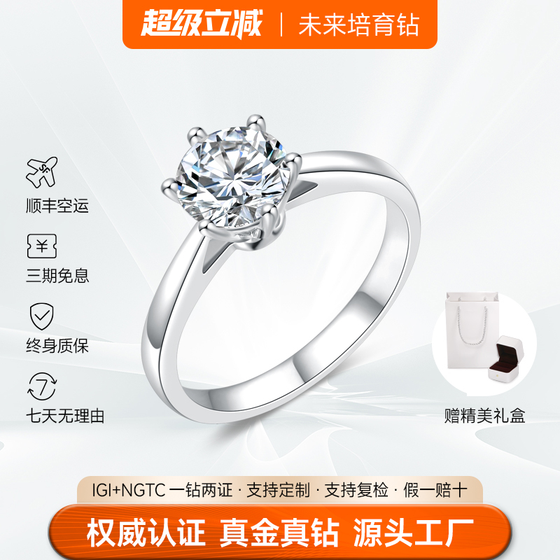 Igi Lab-Grown Diamond Ring 18K Gold Platinum White Gold Engagement Proposal Henan Artificial One-Carat Diamond Ring for Women