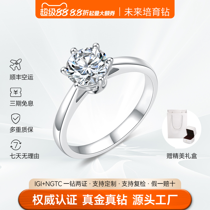 Igi Lab-Grown Diamond Ring 18K Gold Platinum White Gold Engagement Proposal Henan Artificial One-Carat Diamond Ring for Women Igi Lab-Grown Diamond Ring 18K Gold Platinum White Gold Engagement Proposal Henan Artificial One-Carat Diamond Ring for Women