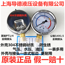 YN60 shock-resistant pressure gauge Radial pressure gauge Stainless steel shock-resistant oil pressure gauge Water pressure gauge pressure gauge 1 4