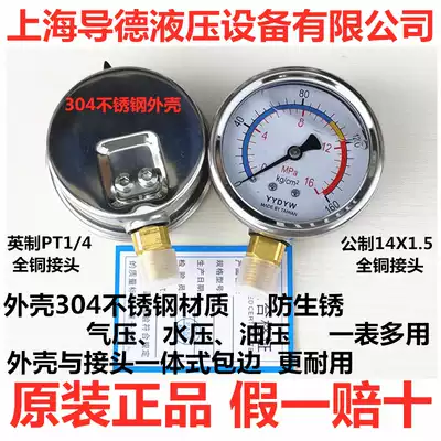 Earthquake resistant pressure gauge YN-60 oil pressure gauge 0-1 1 6 2 5 4 7 10 15 25 40MPA M14X1 5