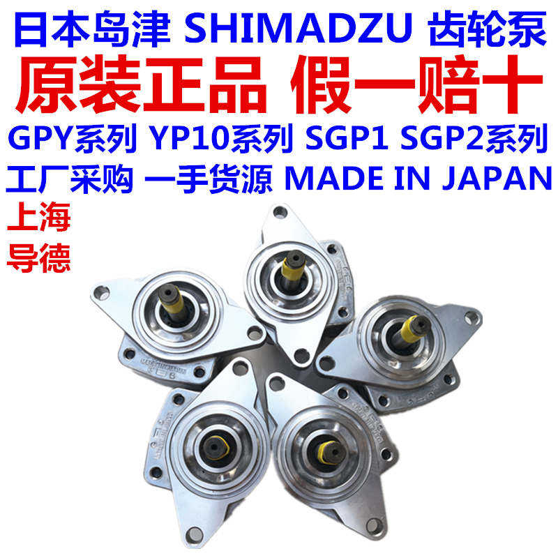 Japan Shimadzu DSG1A21R397 DSG1A31R599