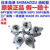 Japan Shimadzu YP15A12R156 YP15A14A2H2R155