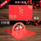 Same style Douyin wedding invitation personalized ins style Chinese style invitation wedding invitation wedding creative internet celebrity printing