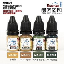 Fame Model Micro Model Water Paint VS 029 Chinese Army Digital Camouflage Color Set