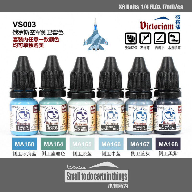 Fame Model Micro Model Water Paint VS 003 Russian Air Force Flanker Color Package