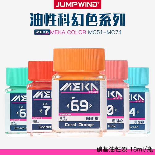 Знаменитая модель модели модель модели масла боли Meka Color Scient Fiction Color Series MC51-MC74