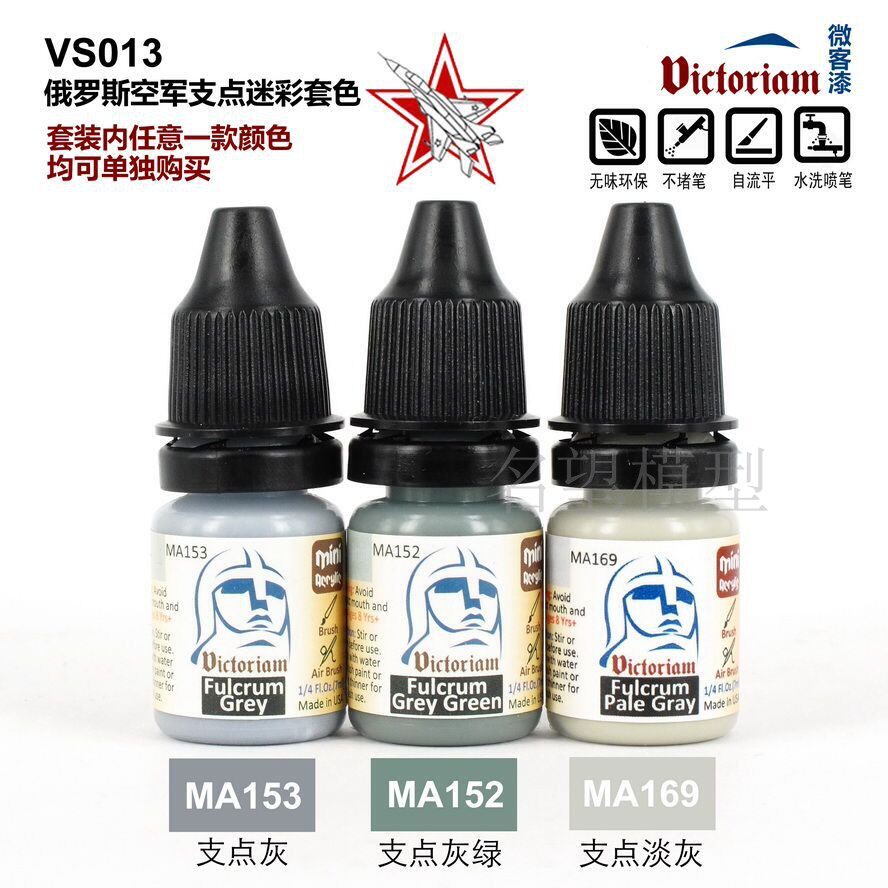 Fame Model Micro Model Water Paint VS013 Russian Air Force Pivot Camouflage Set