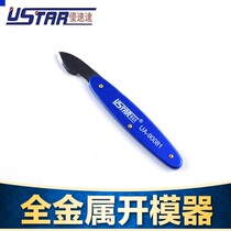 Prestigious model model tool Youspeed da 90081 90079 metal fine throwing blade separator open