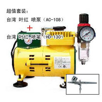 Fame Model Taiwan Yehong (Jet Pump) AC-108B Domestic Airbrush Set