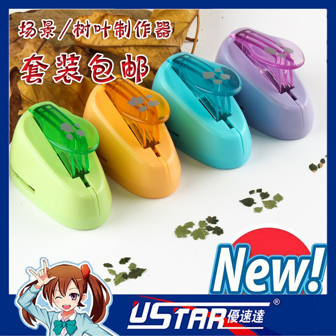 Fame Model / 93000 Series Model - Special Scene Leaf Maker Set