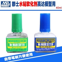 Fame model model tool County Shi County MS 231 232 water sticker softener with adhesive