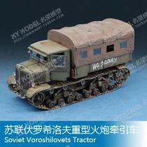 Fame Model Small Ross 07110 Soviet Voroshilov Heavy Artillery Tractor