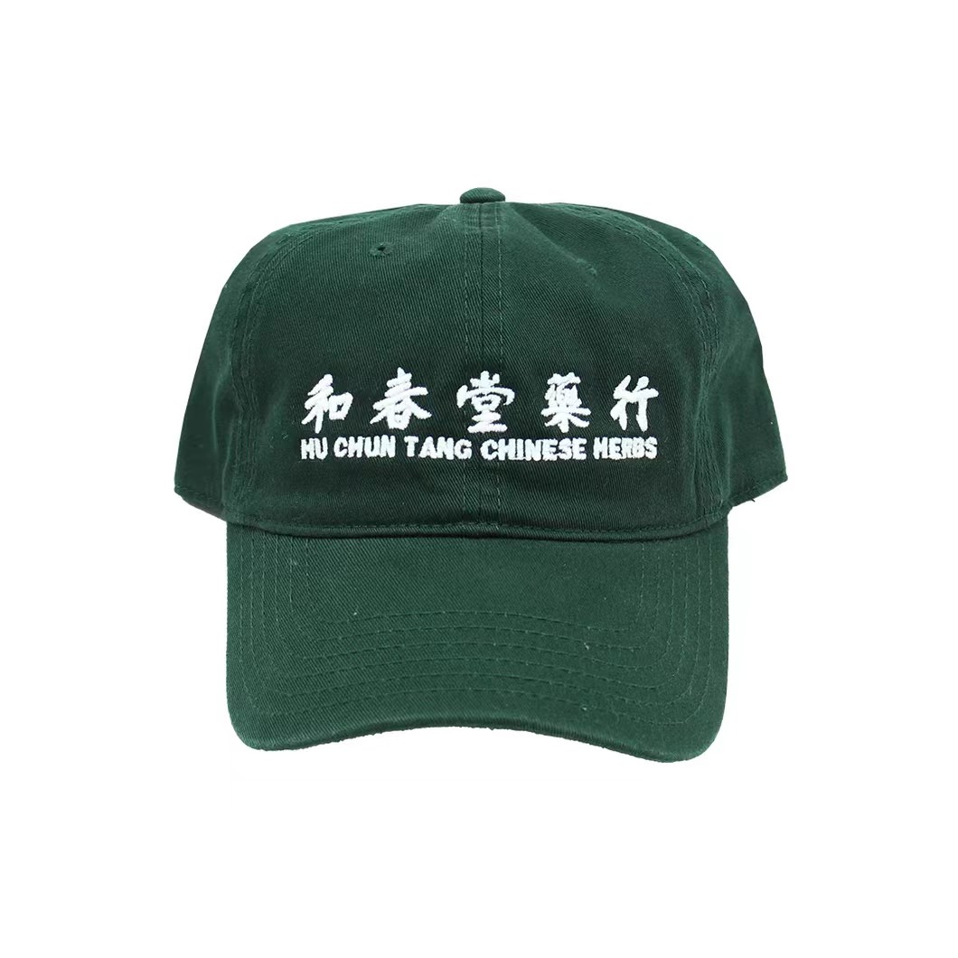 Better™ Gift Shop Hu Chun Tang Chinese Herbs 休闲棒球帽评价- 淘宝网