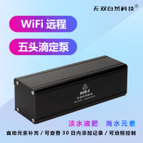 无双滴定泵 草缸海缸滴定 蠕动泵 app自动添加 wifi远程 DSR5DSR3