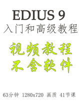 EDUIS9官方教程入门到高级