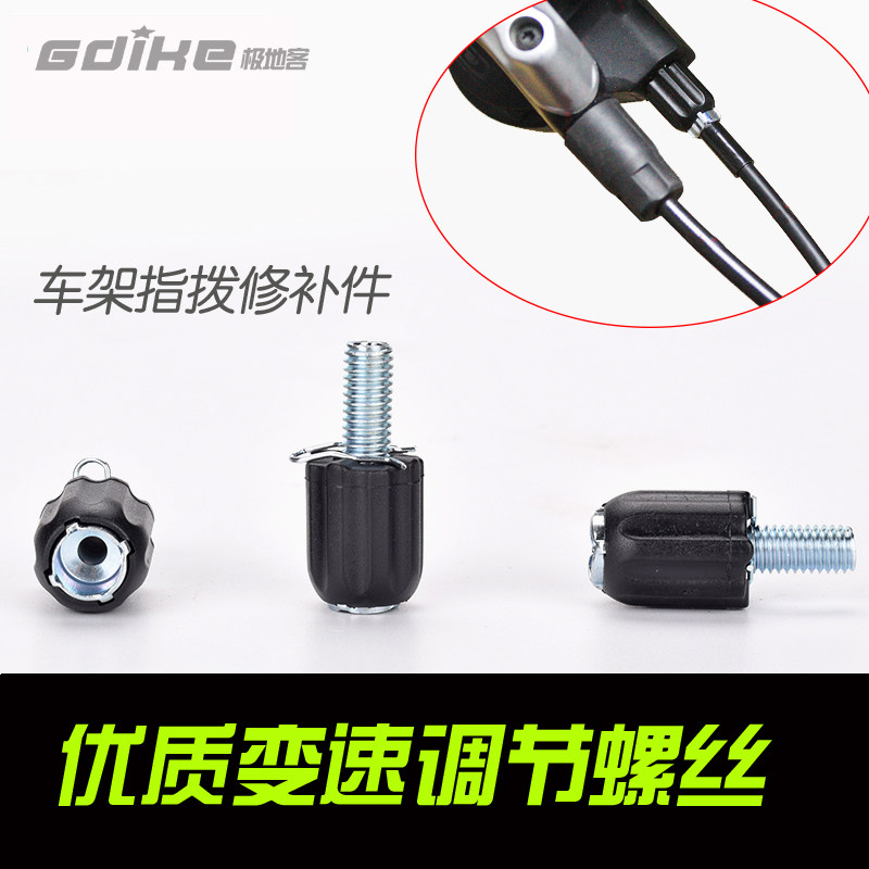 Finger-dial back dial mending the screw-lever variable-speed line tightness adjustment hollow screw M5 fine tuning screw