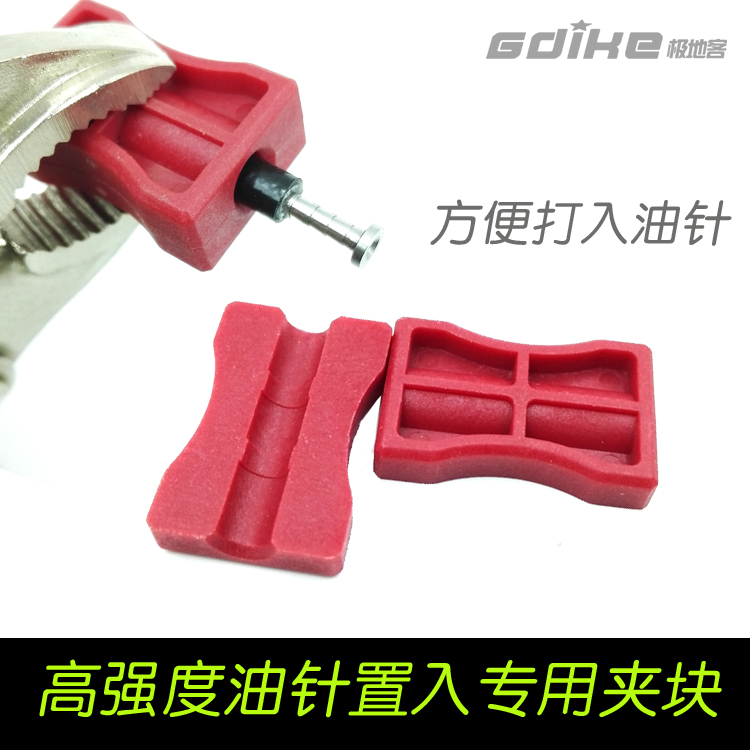 Bicycle mountain vehicle oil needle placed tool pipe clamp oil needle into accessories oil disc brake oil change tool