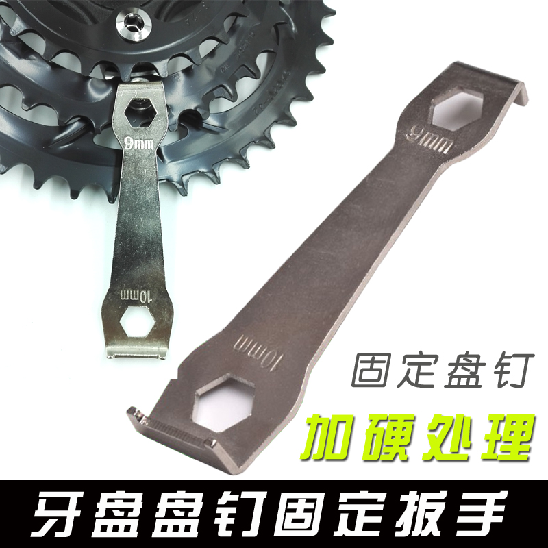 Mountaineering bicycle big sprocket wrench tool Sprocket disc nail Removal disc nail Fixing sprocket word screw