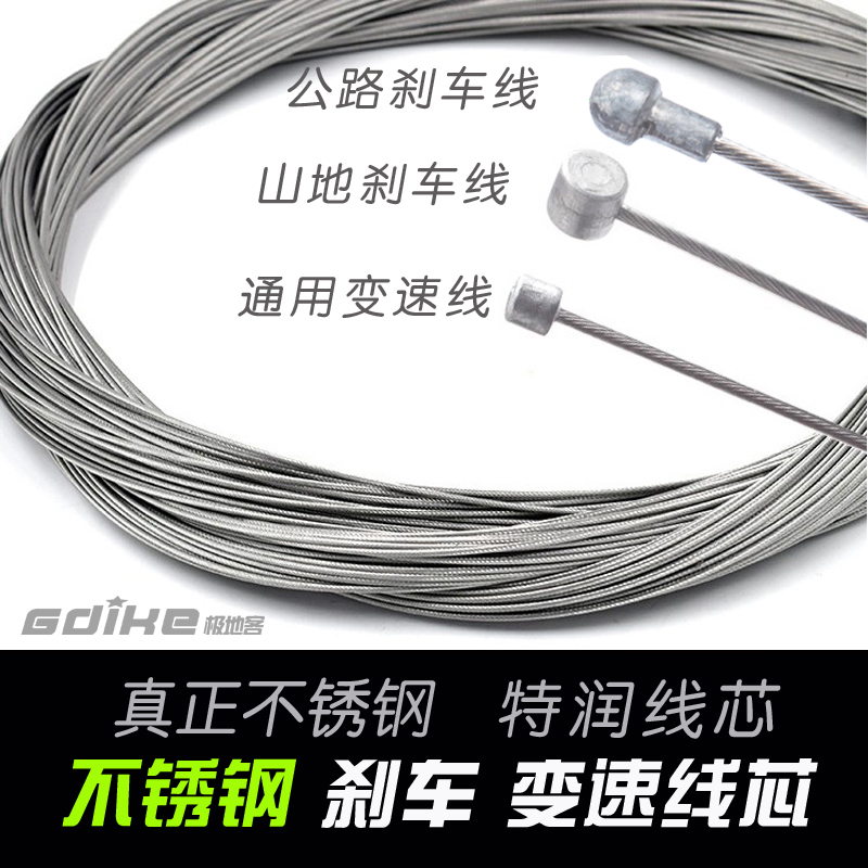 Mountain bike variable speed line brake line Bicycle stainless steel inner line Road bike variable speed brake line core