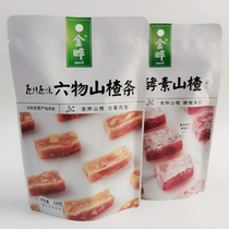 Gold Leaf 6 Things Hawthorn Strips of Dried Orange Peel flavors Hawthorn Fruit meat Soft hawthorn Products Small packaging 108g * 2 bags