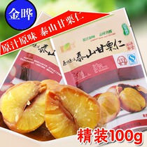 Shandong Tproduction Jin Ye Mountain Gan Kuriren Chestnut Kernel Original Juice Original Flavor without adding ready-to-eat chestnut bagged 100g
