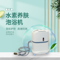 Anns Cloud Uber Trespass Rich Hydrogen Water Literacy Bubble Bath Machine Ultramicro Nano Bubble High Concentration Hydrogen Water Antioxidant Skincare