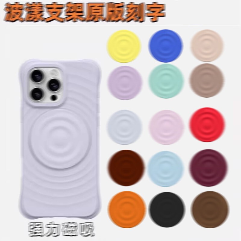 2026 New Model Wave-Pattern Magnetic Stand for Mobile Phones, Car Mount, Desktop, Back Sticker, Portable Accessory, Multifunctional, Foldable, Unisex 2026 New Model Wave-Pattern Magnetic Stand for Mobile Phones, Car Mount, Desktop, Back Sticker, Portable Accessory, Multifunctional, Foldable, Unisex