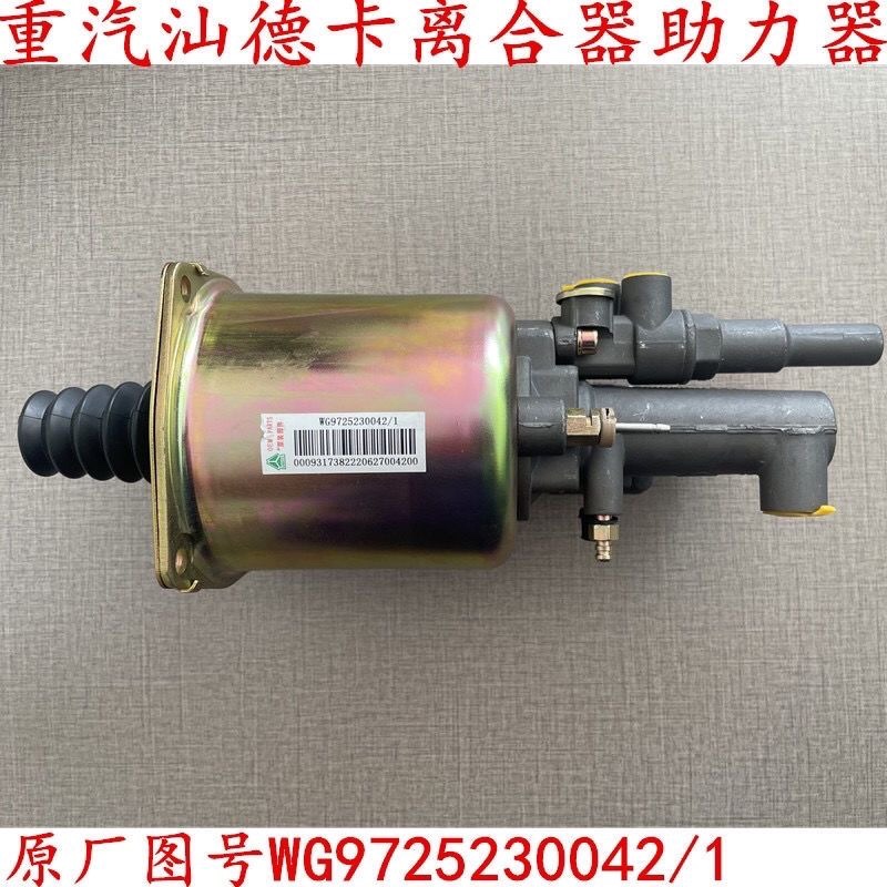 Howot7T5G Shandeka Sixteen-Speed Clutch Booster Original Wg9725230042 Clutch  Cylinder