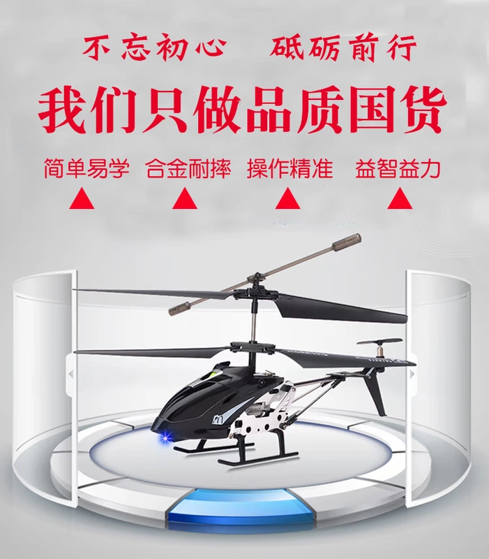 Thời trang bé gái điều khiển từ xa máy bay đồ chơi máy bay trực thăng sạc điện trở rơi điều khiển máy bay mô hình từ xa đồ chơi thông minh cho bé 1 tuổi