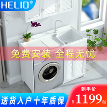 Balcony washing machine integrated cabinet with washboard aluminum alloy custom bathroom wash closet double basin washing pool washing basin