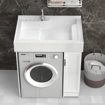 Washing machine and wash basin integrated Cabinet laundry pool cabinet small household balcony outdoor basin protection Cabinet