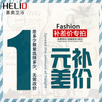 Xiao Helio bathroom to make up the difference