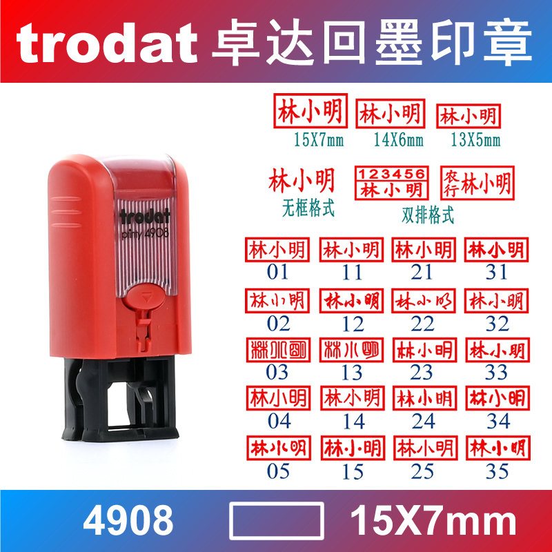 Original Loaded Trodat Zhuda Back to Ink Seal Private Chapter ten thousand times Inprint 4908 15 * 7mm 