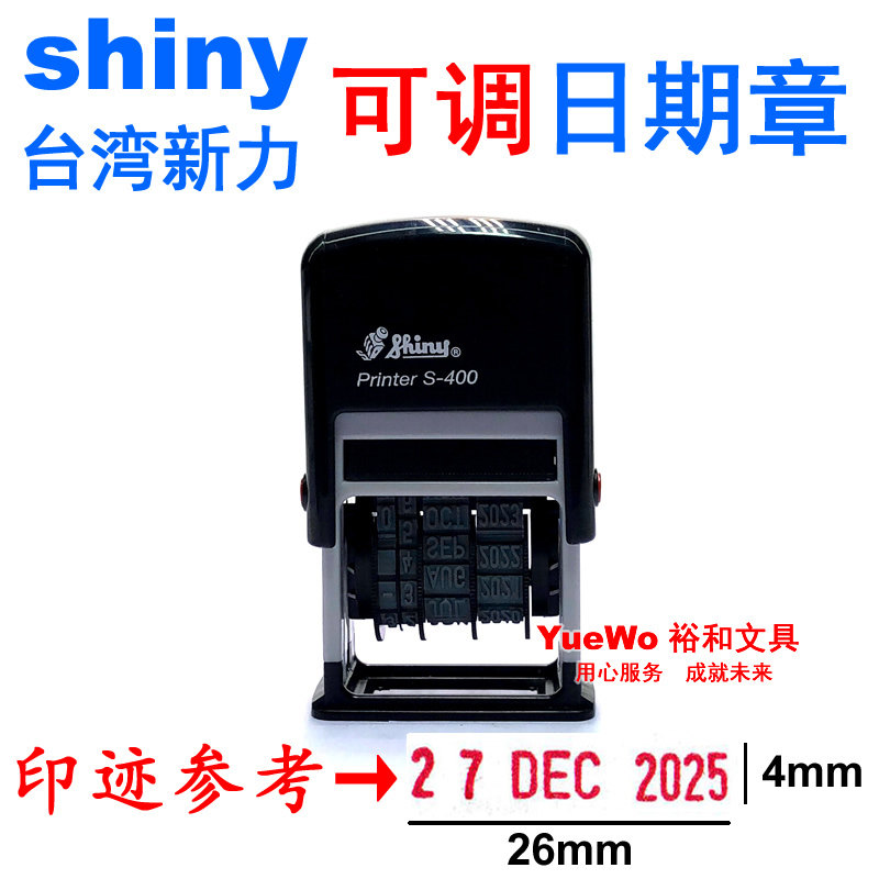 Original dress shiny Sony back ink date seal production date printed English calendar S-400 4mm 