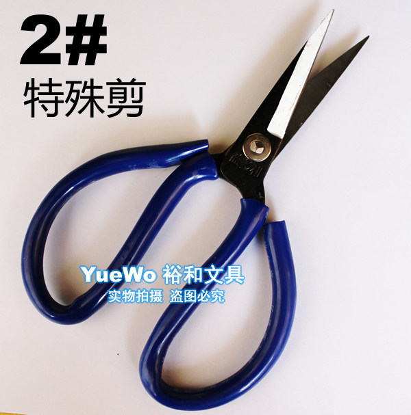 Original special sharp Yiduoli special steel scissors set of plastic scissors 2# body length 185mm