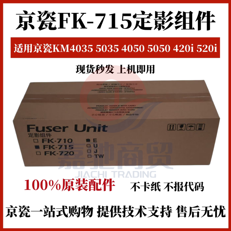 Kyocera Tk716 Fuser 4035 5035 4050 5050 Fuser Assembly 420I 520I Fuser Assembly